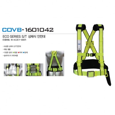 Dây bán thân bao gồm dây giảm sốc 2 móc nhôm cao su (khóa sắt) - BE-COVB-1601042.6